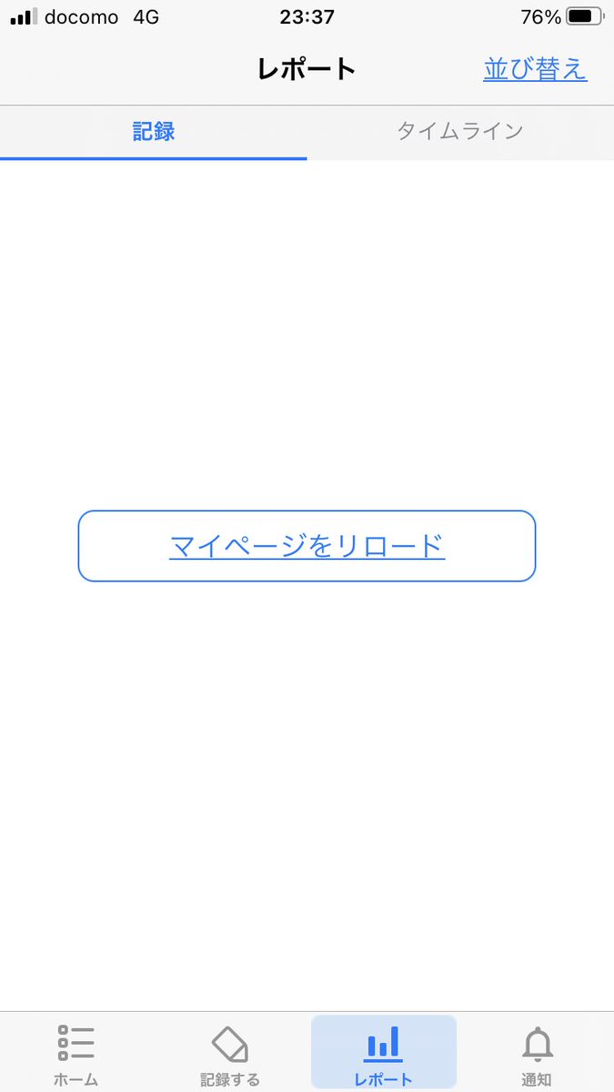 housemate0713's tweet photo. スタプラ逝った萎えた https://t.co/W4TN6DvDEI