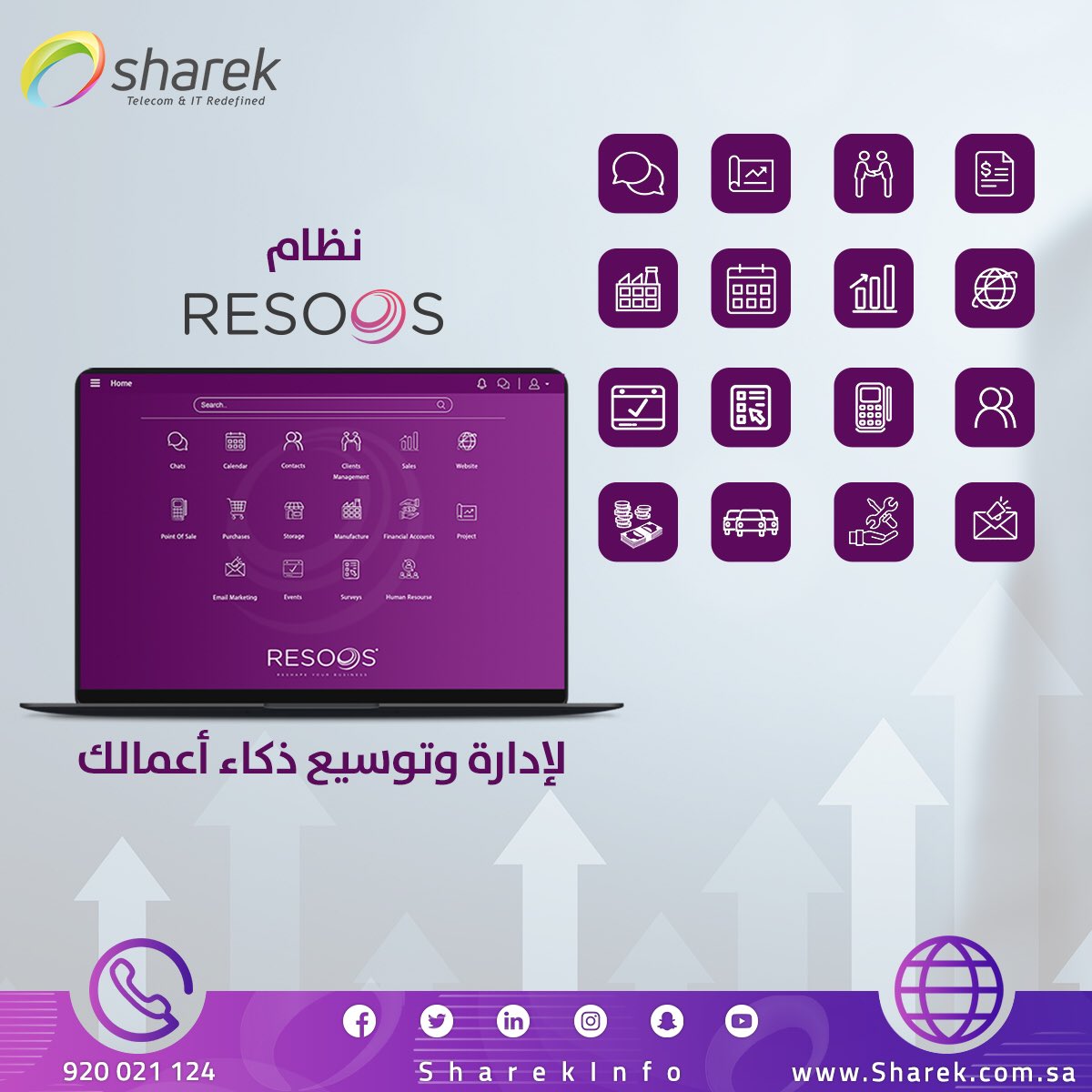 SharekInfo's tweet photo. يتضمن نظام resoos أكثر من 30 تطبيق من تطبيقات العمل سهلة الإستخدام التي توفر لملايين الشركات سهولة إمتلاك التطبيق الذي يرغبون به لإدارة وتوسيع ذكاء أعمالهم
#ERP
#odoo
#resoos
لمزيد من المعلومات قم بزيارة موقعنا https://t.co/Obe7ELG6p3 https://t.co/G9QQKXP8td