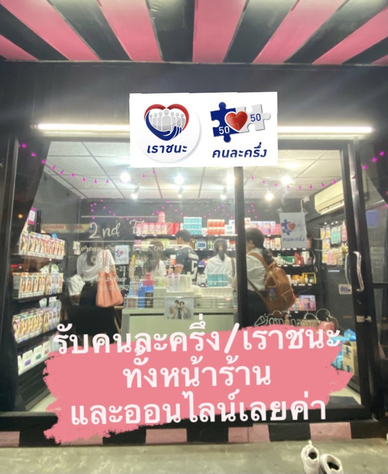 Uni'Seoul #สกินแคร์เกาหลี 🇰🇷💓 tweet media