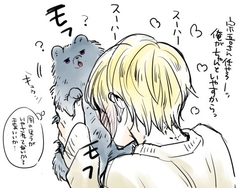 宗吾がポメガ化するほうが似合う気がしてつい…。椎百なら百だろうな… 