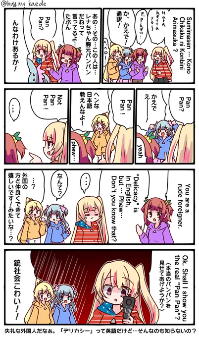 かもれと学ぶ「異文化交流」アシュリーちゃん描きました。最後のは3段目のかえでの英語の和訳です(グーグル翻訳だよ)
三人ともお誕生日おめでとう
 #秋野かえで生誕祭 
 #水波レナ生誕祭 
 #十咎ももこ生誕祭 
