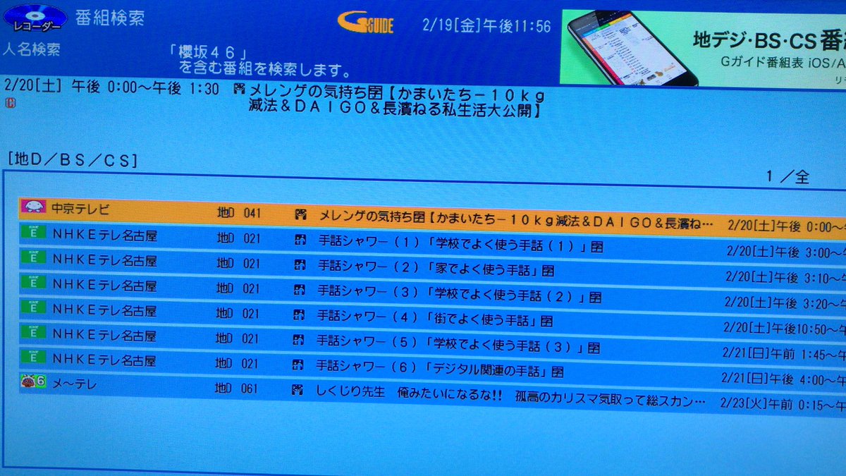 手話シャワー 出演 Twitter Search