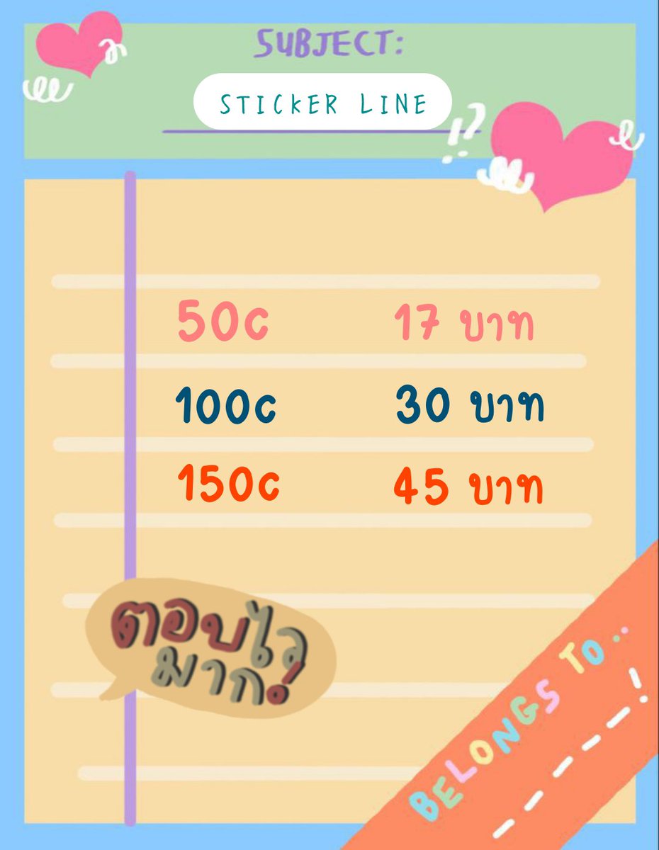 cutieshop สตก.ไลน์ ธีมไลน์ tweet media