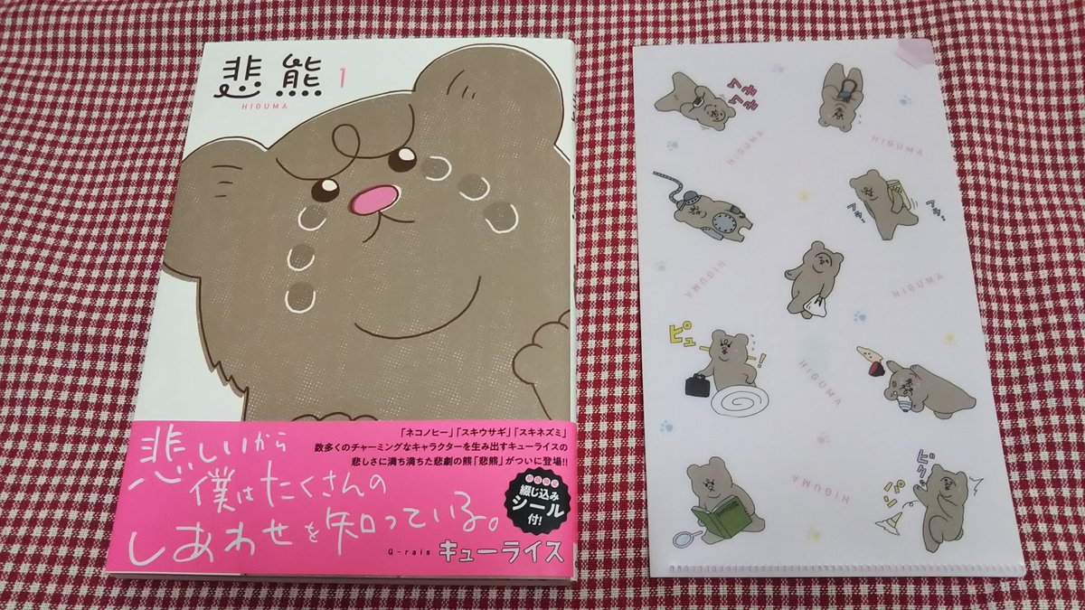 ミニ悲熊 Twitter Search