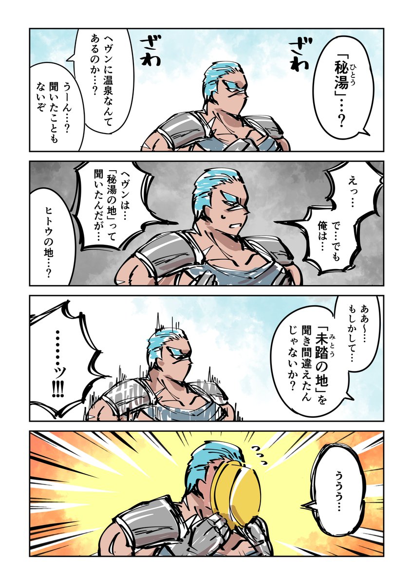 【 #PFMOH 】バフのカオウ【騎士】 #pixiv https://t.co/H2zPdqtsQh
威圧感のある騎士、いざ秘湯の地へ、登山…!
ピクファン外伝は初めてです。よろしくお願いします。
#pixivファンタジアMOH #PFMOH人物名鑑