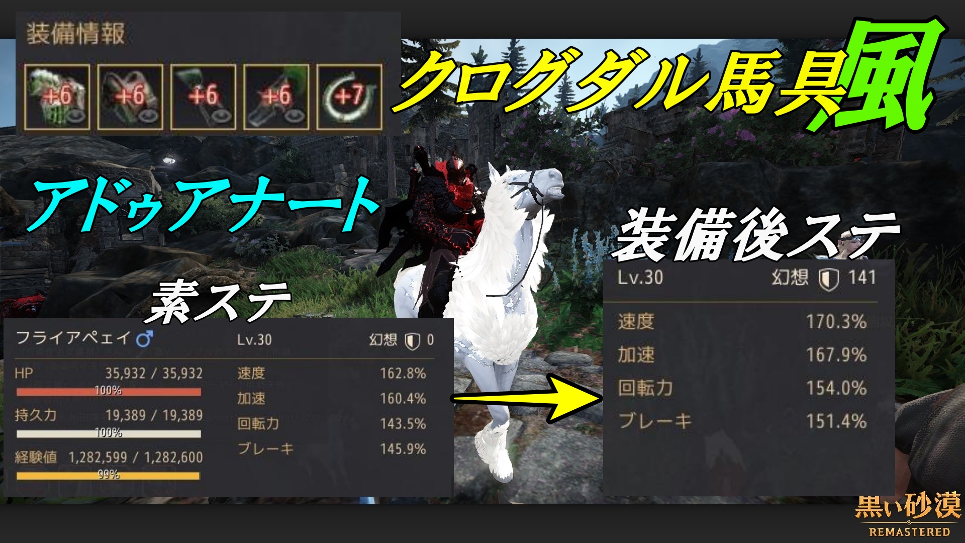 よんぺい 少し報告遅くなりましたが 幻想馬アドゥアナートが出来 育成も終了しました 調教レベル は名匠1で育てましたが自分的に満足できるステータスになってくれました W クログダル馬具風を装着したのでこれから愛情持って乗り回していきます よんぺい 少し報告遅くなりましたが 幻想馬アドゥアナートが出来 育成も終了しました 調教レベル は名匠1で育てましたが自分的に満足できるステータスになってくれました W クログダル馬具風を装着したのでこれから愛情持って乗り回していきます