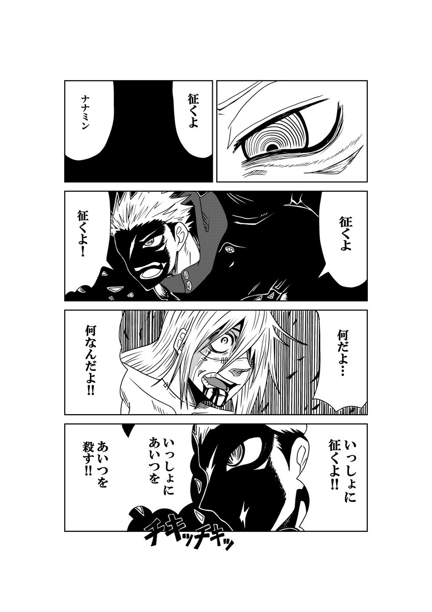 漫画の練習のためにHELLSINGパロやってみました!共通点も結構ある漫画同士だったので絶対いけるだろうなと思い、調子こきました。
#虎杖悠仁 #真人 