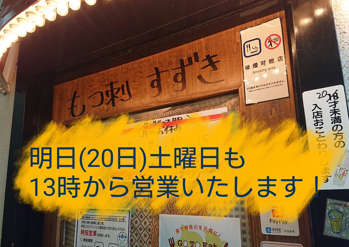 もつ刺 すずき Kqv8fzj637tvral Twitter もつ刺 すずき Kqv8fzj637tvral Twitter