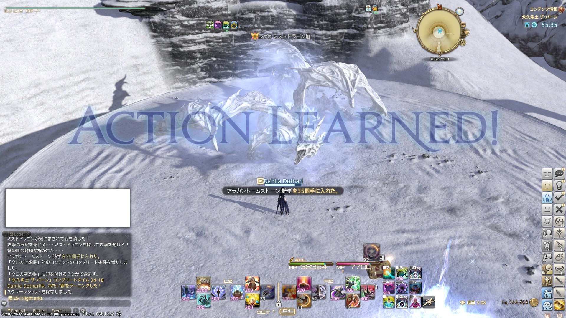 トリモドキ 青魔ソロでザバーンクリアしてラーニングできたぜえミストドラゴンで３回も死んで結局34分掛かったゾ T Co Xixv4kikul Twitter