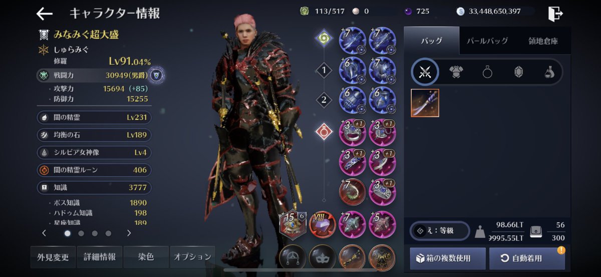 じゃすたうぇぇ 黒い砂漠モバイル 1234jas5678 Twitter