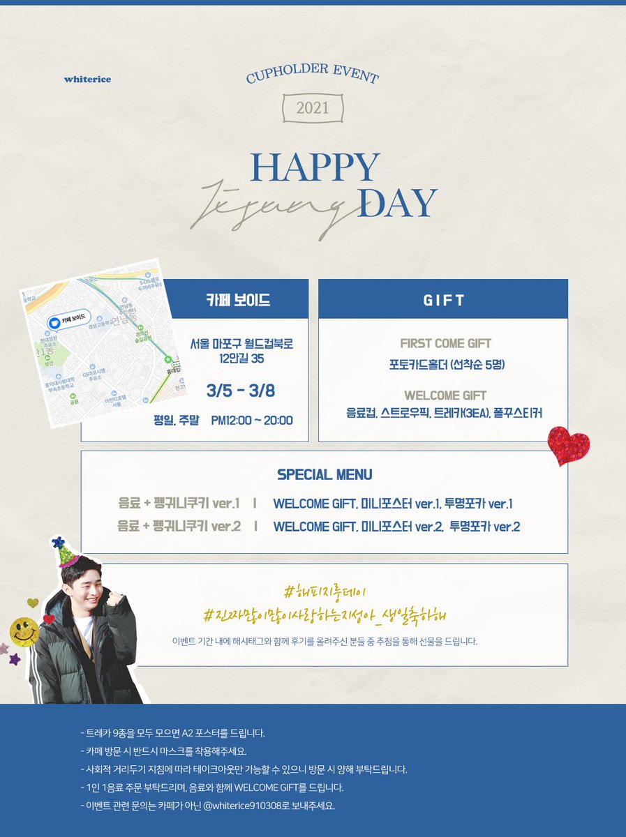 whiterice910308's tweet image. ˗ ˏˋ ⋆ HAPPY JIROONG DAY ⋆ ˎˊ˗ 

❣️지성이의 생일을 기념하여 생일카페 이벤트를 진행합니다 :) 
자세한 내용은 아래 공지를 참고해주세요

📅 DATE 03.05(금) - 03.08(월)
⏰ TIME PM12:00 ~ 20:00
☕️ PLACE 카페 보이드

#해피지룽데이
#진짜많이많이사랑하는지성아_생일축하해