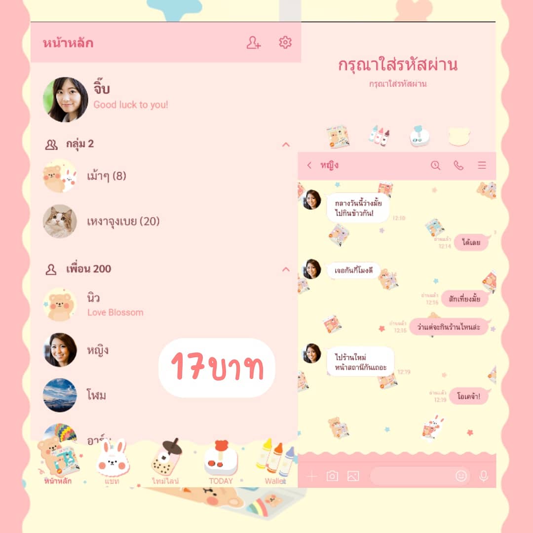 cutieshop สตก.ไลน์ ธีมไลน์ tweet media