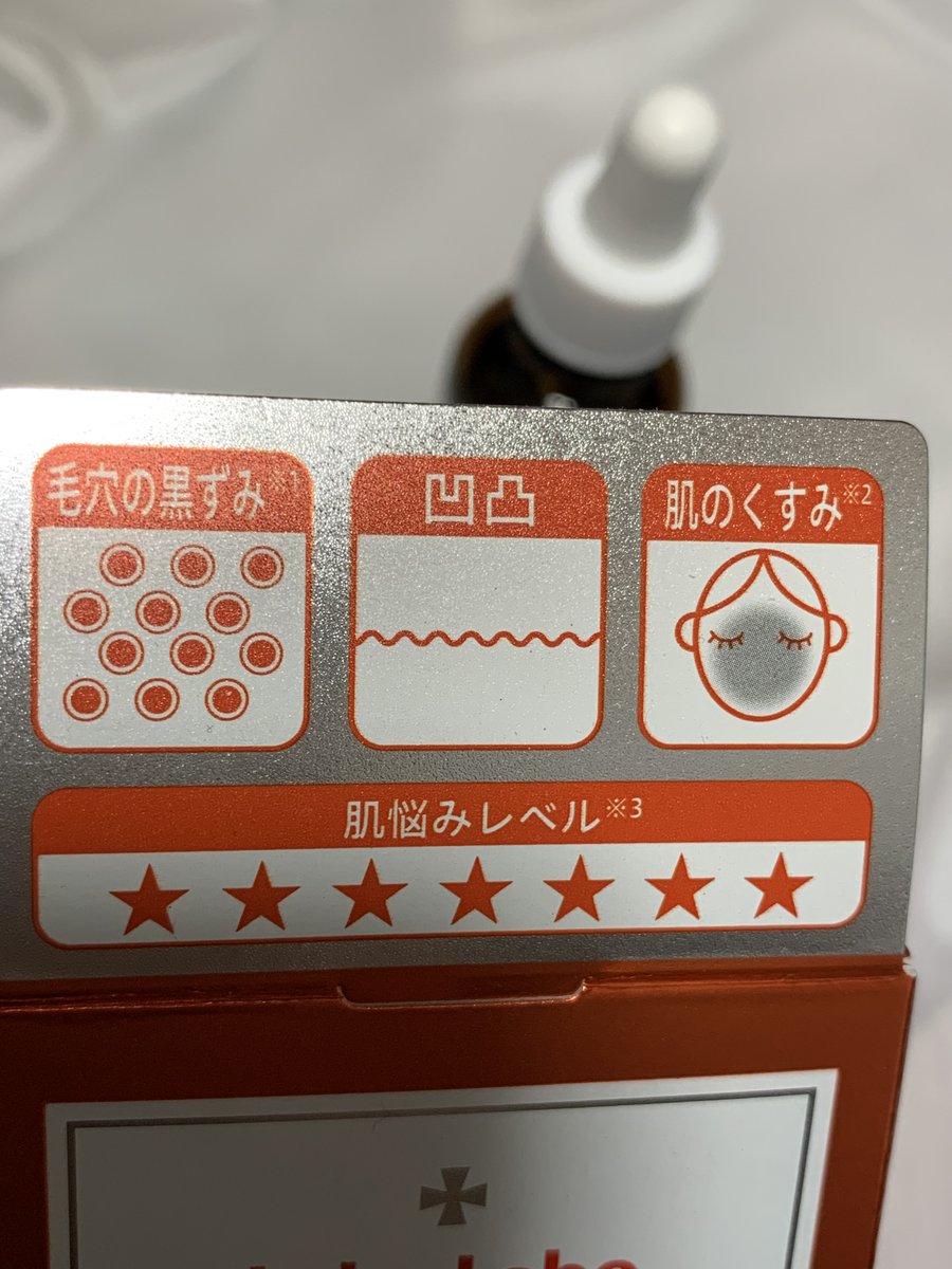 yagizaogata's tweet photo. ホームケアが叶うピーリング美容液【ラボラボ スーパー毛穴ピールセラム10】化粧水の後に塗るだけ！
ピリピリとした刺激もなく、優しい使い心地。 
毎日使える！ナイアシンアミド配合、凸凹、べたつき、角栓まで改善し 疲れ肌にこれ一本
#LaboLabo  #毛穴ケア  #ピーリング美容液 #PR @labo2_official https://t.co/ODNm6ry2Vp