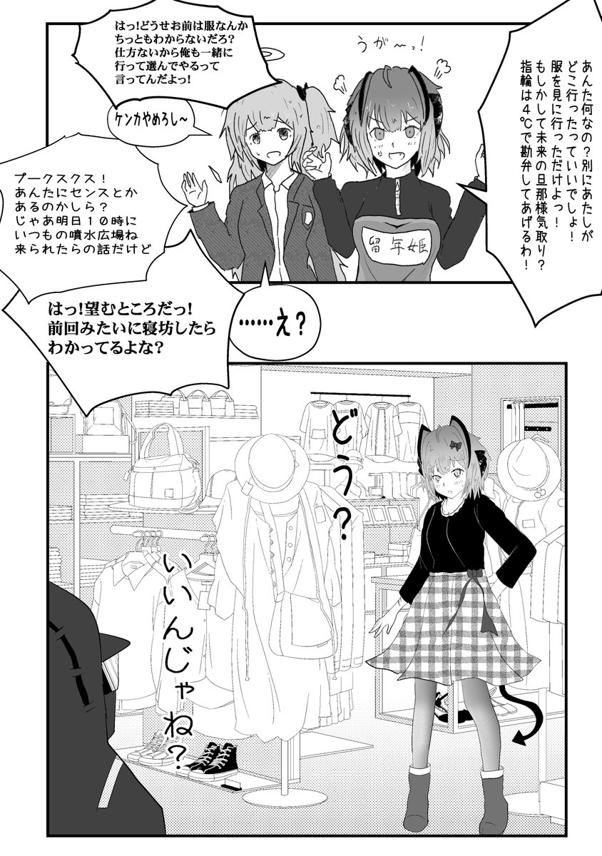 ドクターとWの仲が凄く悪い件
#アークナイツ #明日方舟 #Wしか勝たん #Wしか描かん #パンケーキ食べたい 