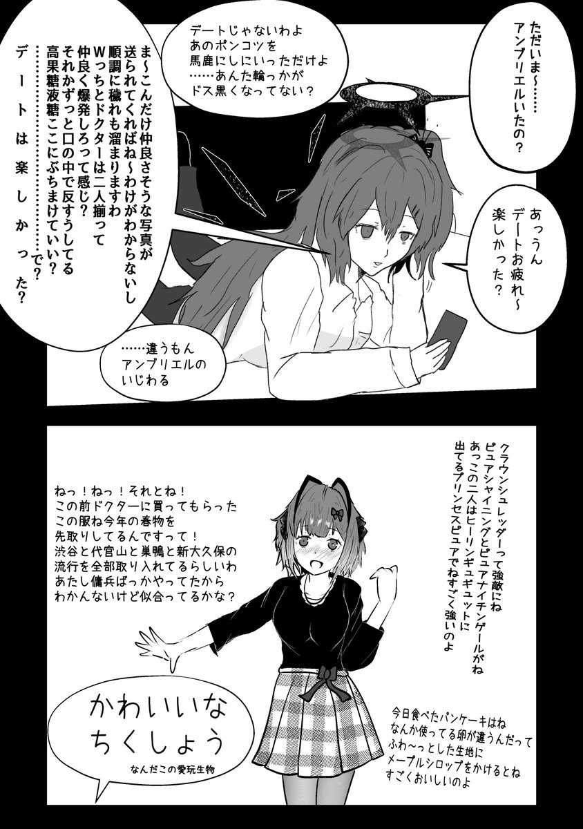 ドクターとWの仲が凄く悪い件
#アークナイツ #明日方舟 #Wしか勝たん #Wしか描かん #パンケーキ食べたい 