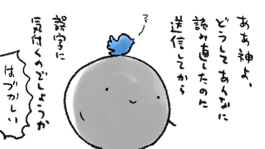 伝達して伝わるってなんだ…
なんていうか…あの…描いて公開して伝わる…描いて見せて伝わる…的なことが言いたかった…… 