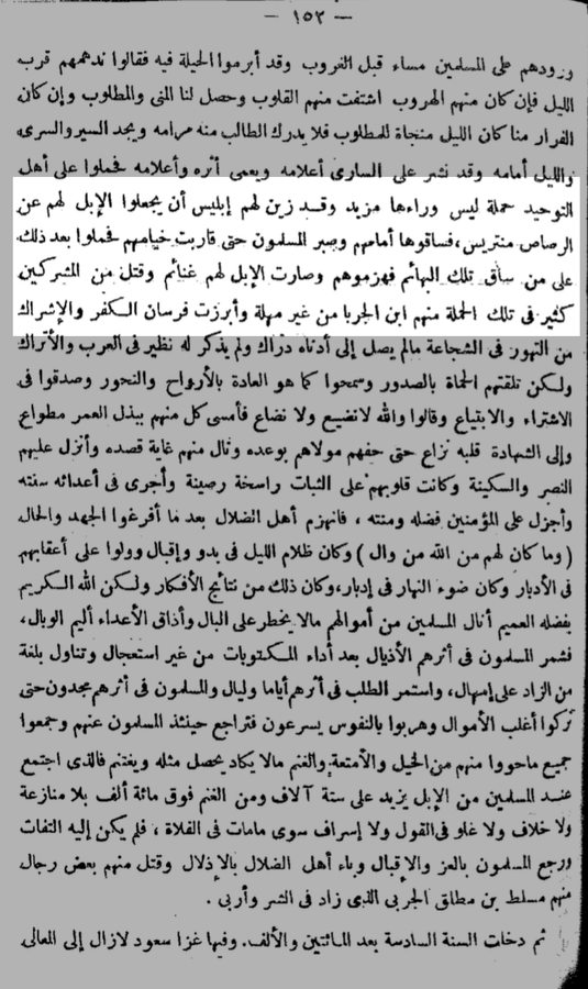 JAlArb's tweet photo. #داعش المتقدمة في نجد قتلت شيخ #عنزة جديع بن منديل الهذال وشيخ #شمر مسلط الجربا؛ بزعم أنهما "مرتدان"، وداعش المتأخرة في العراق والشام قتلت شيخ عنزة أورنس بن متعب الهذال، وشيخ شمّر حاكم الجربا بزعم أنهما "مرتدّان"! أي عنزي وشمري يمدح الخوارج سواءً في نجد أو خارجها، فهو خائن ومجرم. https://t.co/Exb42Dks22
