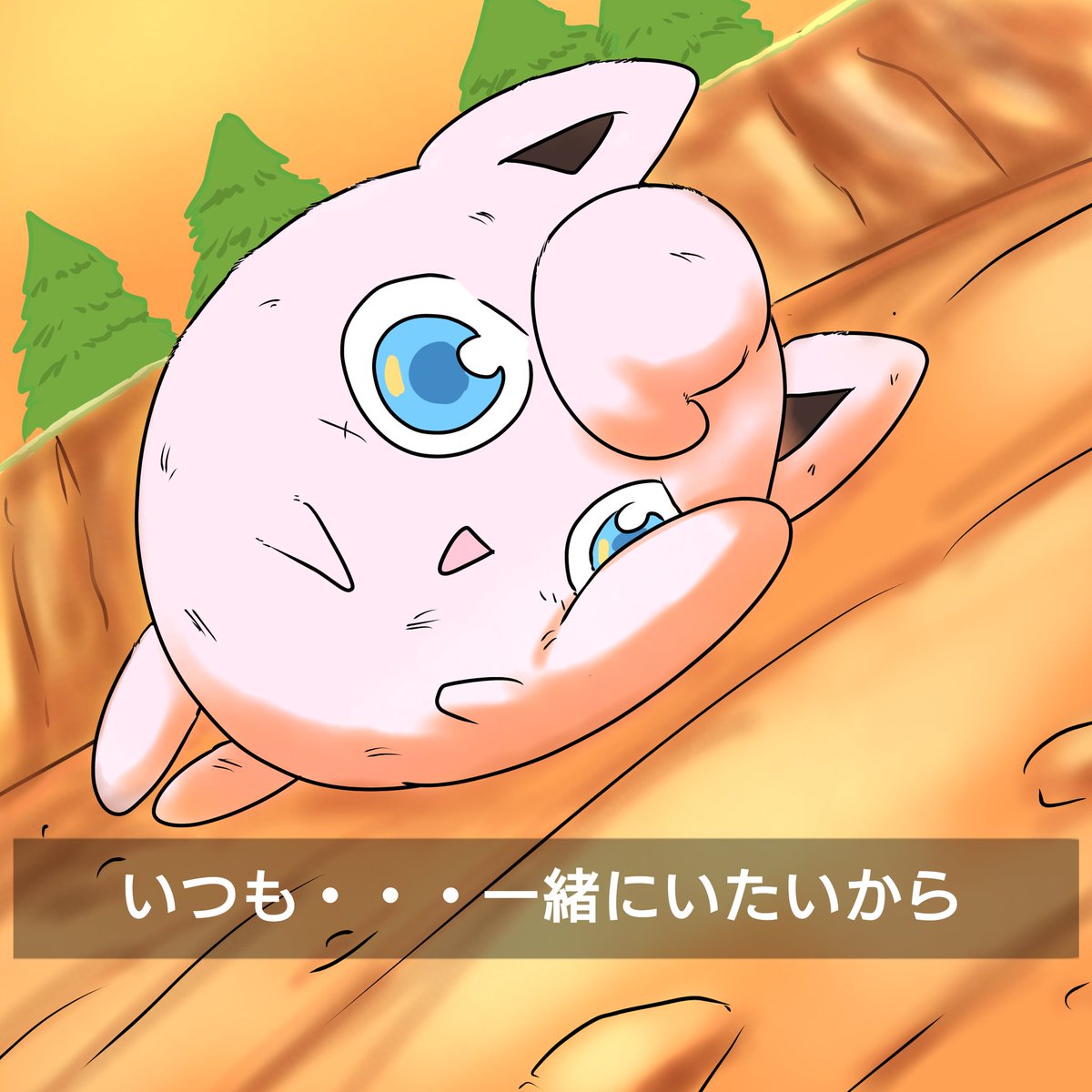 プリンにきめた Hotワード