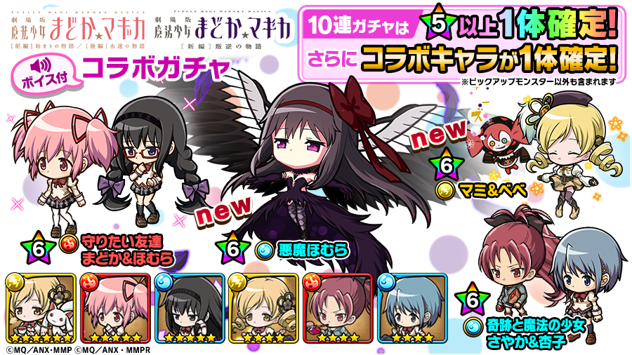 ポコロンダンジョンズ公式 魔法少女まどか マギカコラボ開催中 Poco Dandy Twitter Analytics Trendsmap ポコロンダンジョンズ公式 魔法少女まどか マギカコラボ開催中 Poco Dandy Twitter Analytics Trendsmap