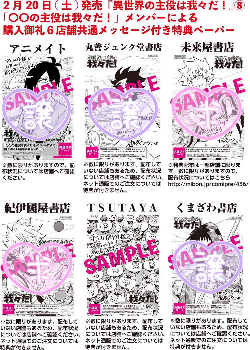 まなこ 交換 Wrwrd 異世界の主役は我々だ 8巻 特典 譲 丸善ジュンク堂 くまざわ書店 アニメイト 求 未来屋 書店 紀伊國屋書店 丸善ジュンク堂 アニメイト各特典は入手済み くまざわ書店は予約済み プロフカード必読 検索からも まなこ 交換 Wrwrd 異世界の主役は我々だ 8巻 特典 譲 丸善ジュンク堂 くまざわ書店 アニメイト 求 未来屋 書店 紀伊國屋書店 丸善ジュンク堂 アニメイト各特典は入手済み くまざわ書店は予約済み プロフカード必読 検索からも