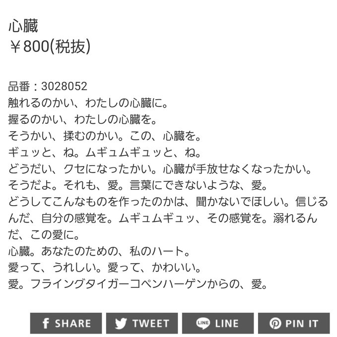 フライングタイガーのtwitterイラスト検索結果