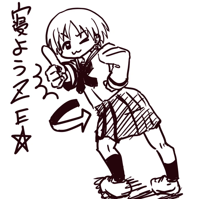 おやすみするぅ 