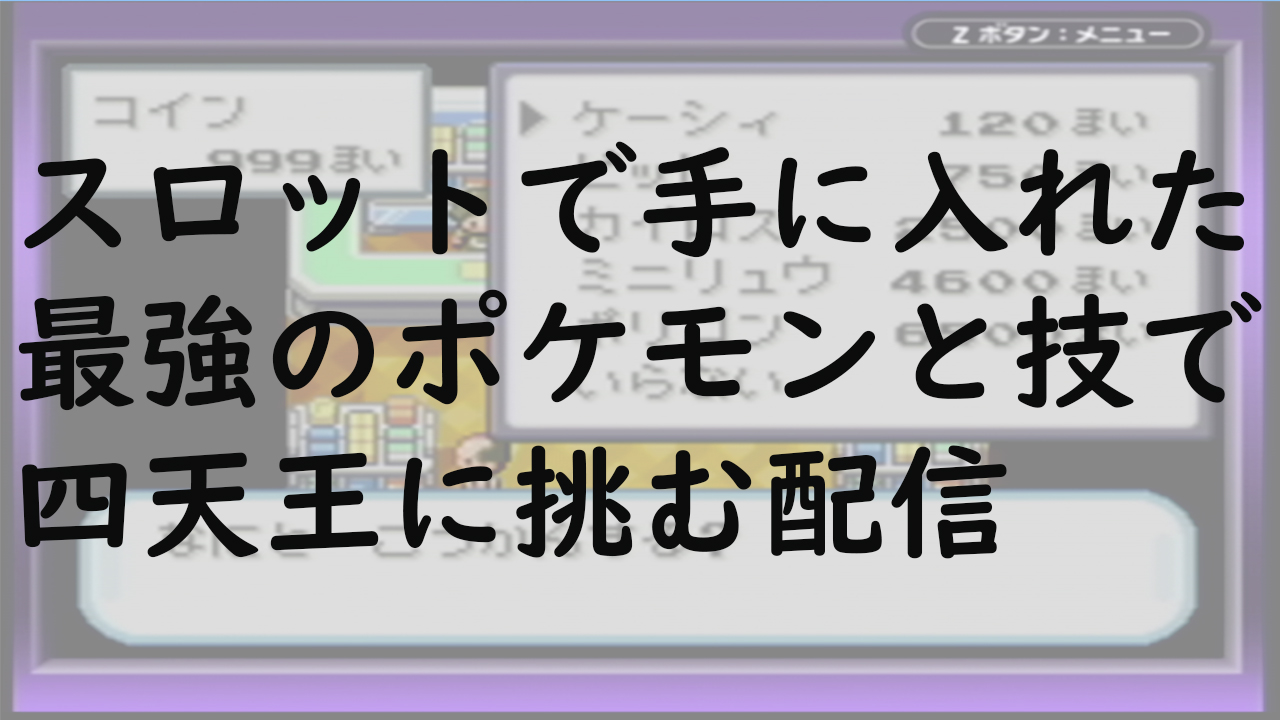 スロカスポケモン Twitter Search Twitter