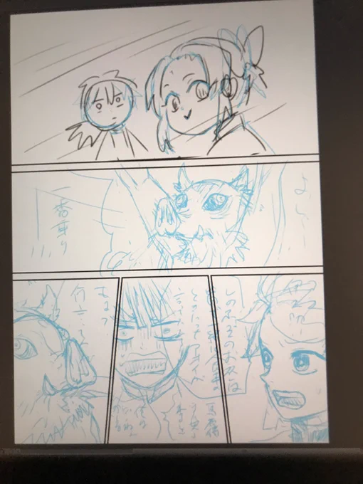 しのぶさん誕生日漫画進捗

普段シリアスなのばっか描いてたから知らなかったけど、
日常系の話にしたらみんな、、、
すごい、、表情豊かに展開できるから描きやすい、、、? 