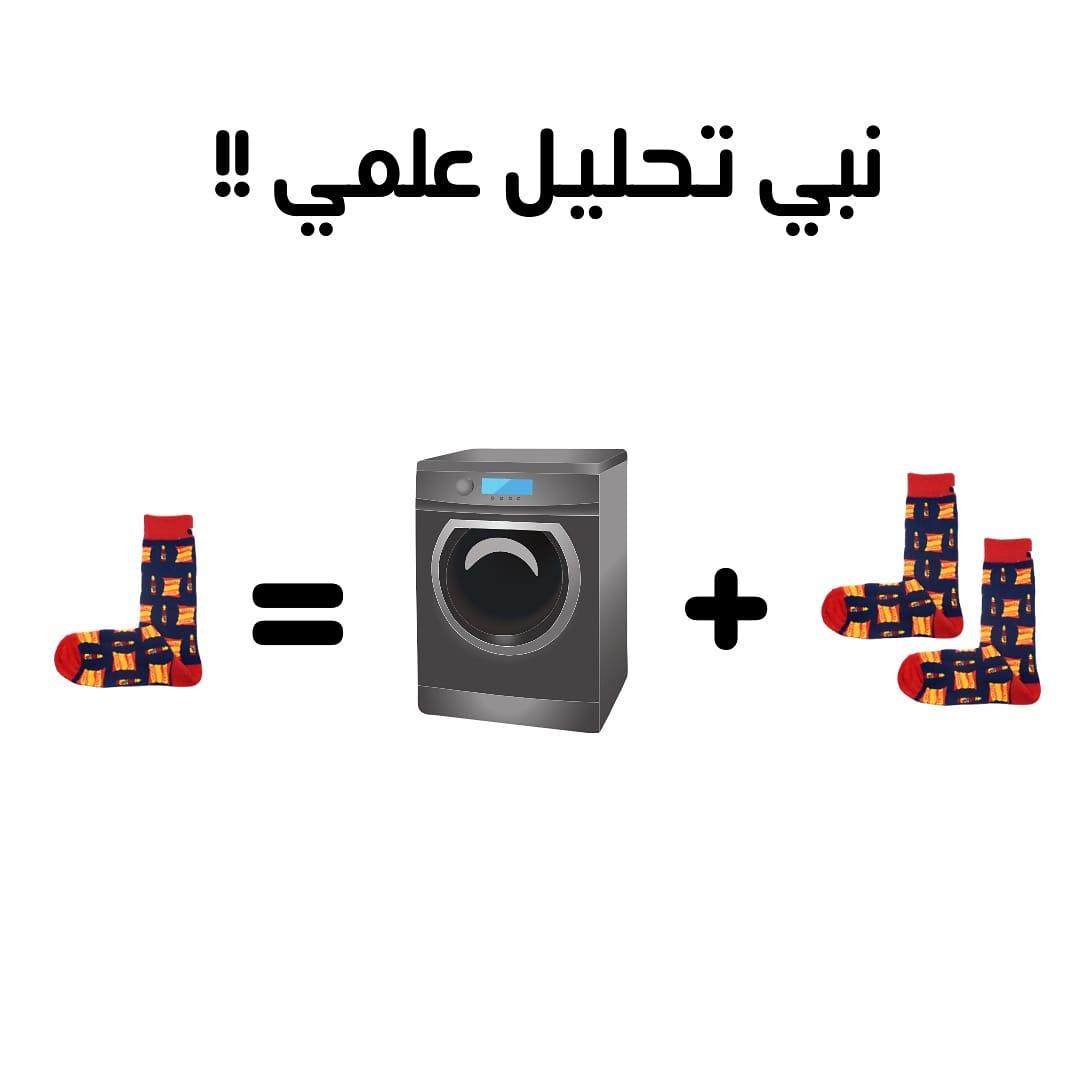 trydilaq's tweet photo. ولكم شلووووووووووون؟
بصوت عبدالناصر درويش 😂

حياكم كلوب هاوس خناقش الموضوع 😆 https://t.co/IDhyit8bcj