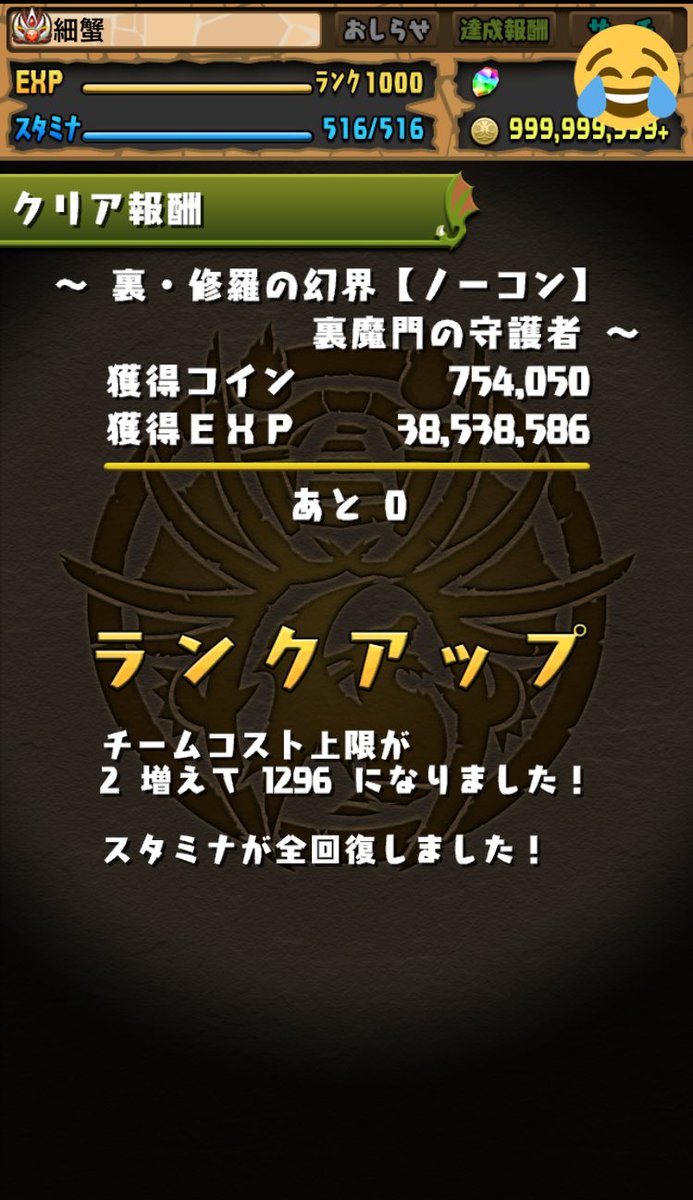 パズドラ9周年 の感情分析 Nyakone パズドラ9周年 の感情分析 Nyakone