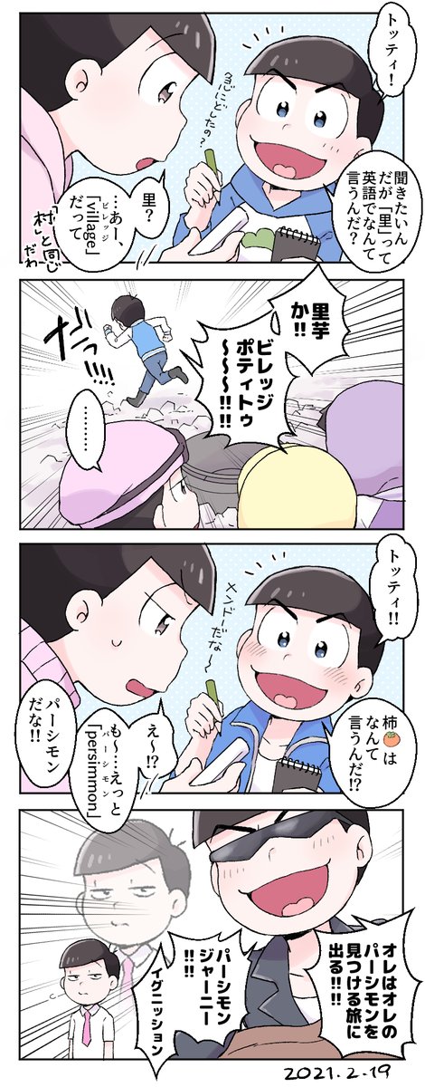 日々の賜物(20話予告) 