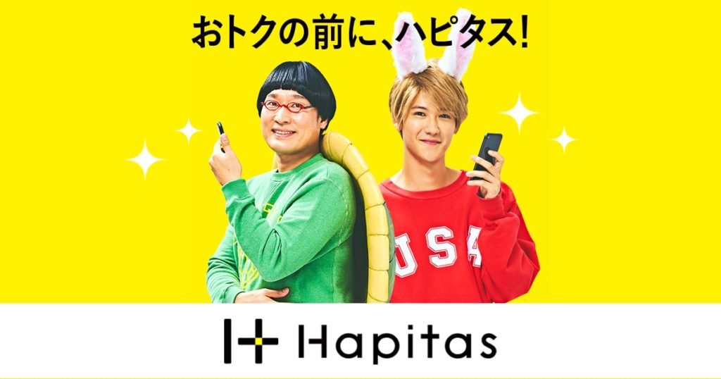 【ハピタス】
ハピタスは、大手有名ショップや有名サイト1,000件以上！！
日用生活品などをハピタスから購入するとポイントがどんどんたまっちゃう😍😍

月10万以上も目指せちゃううので副業にもぴったりです😊

ハピタスはこちらから↓↓
blog-funlike-freelife.com/wp/ww/hapitasu/