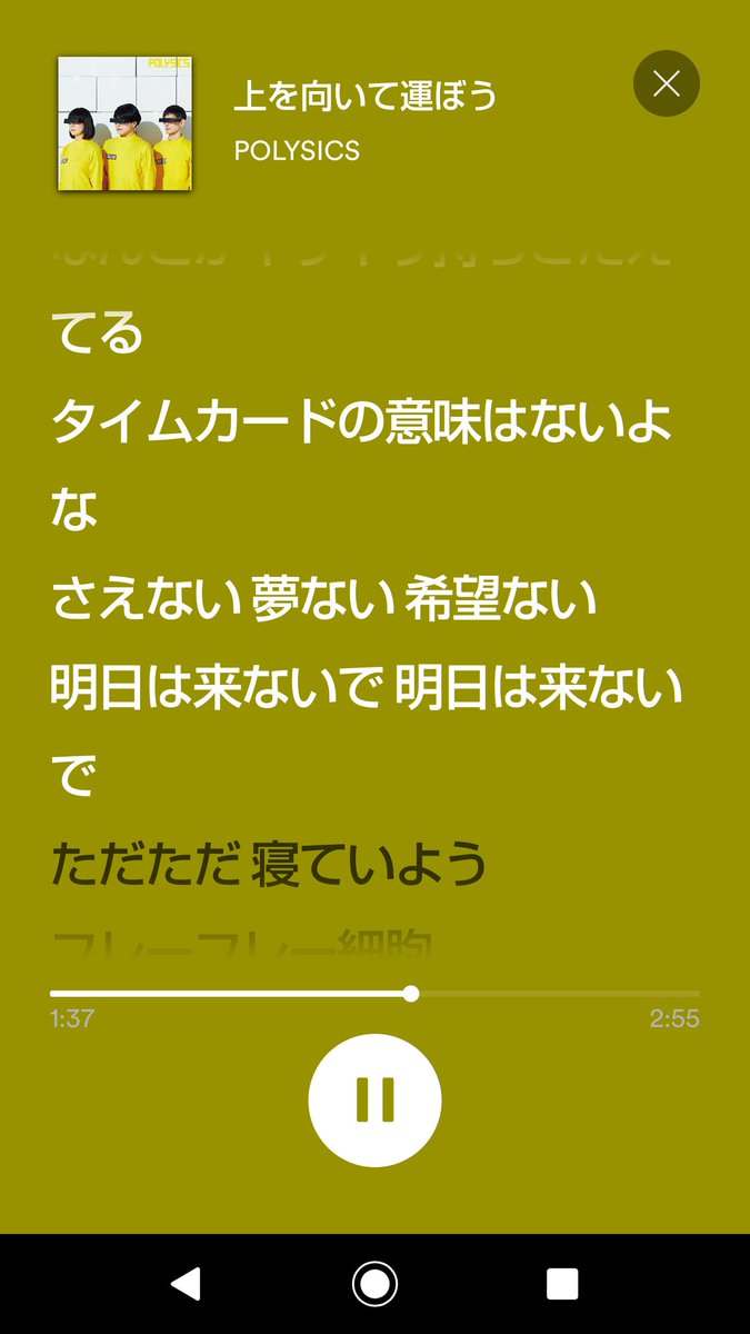朝陽 はたらく細胞blackのedの歌詞ガチのブラックでやべぇ