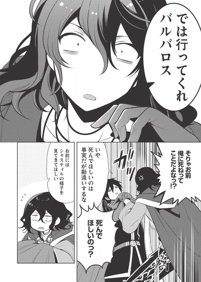 超不動怪獣 Hooringa さんの漫画 400作目 ツイコミ 仮