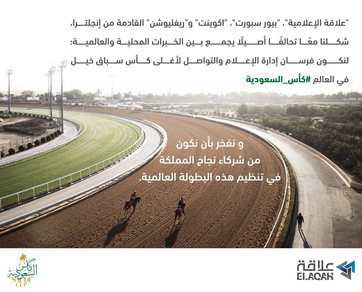 علاقة الإعلامية - ELAQAH MEDIA (@elaqah) on Twitter photo تتقدم إدارات وفرق عمل
<a href="/elaqah/">علاقة الإعلامية - ELAQAH MEDIA</a> <a href="/puresports_sa/">PureSports_sa</a> <a href="/acqcoms/">Acquaint Communications</a> <a href="/littleRbigE/">rEvolution</a>
بجزيل الشكر والامتنان لإدارة <a href="/FrusiyaClub/">نادي سباقات الخيل</a> و <a href="/TheSaudiCup_AR/">كأس السعودية 🏆</a> ؛
لثقتهم بنا لنكون فرسان إدارة الإعلام والتواصل لأغلى كأس سباق خيل في العالم #كأس_السعودية
ونفخر بكوننا شركاء نجاح المملكة بتنظيم هذه البطولة العالمية. تتقدم إدارات وفرق عمل
<a href="/elaqah/">علاقة الإعلامية - ELAQAH MEDIA</a> <a href="/puresports_sa/">PureSports_sa</a> <a href="/acqcoms/">Acquaint Communications</a> <a href="/littleRbigE/">rEvolution</a>
بجزيل الشكر والامتنان لإدارة <a href="/FrusiyaClub/">نادي سباقات الخيل</a> و <a href="/TheSaudiCup_AR/">كأس السعودية 🏆</a> ؛
لثقتهم بنا لنكون فرسان إدارة الإعلام والتواصل لأغلى كأس سباق خيل في العالم #كأس_السعودية
ونفخر بكوننا شركاء نجاح المملكة بتنظيم هذه البطولة العالمية.