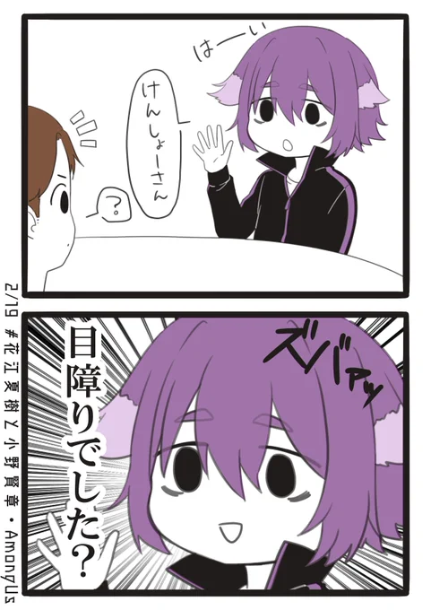 しるこさん🐶キレッキレでしたね～
#花江夏樹と小野賢章 