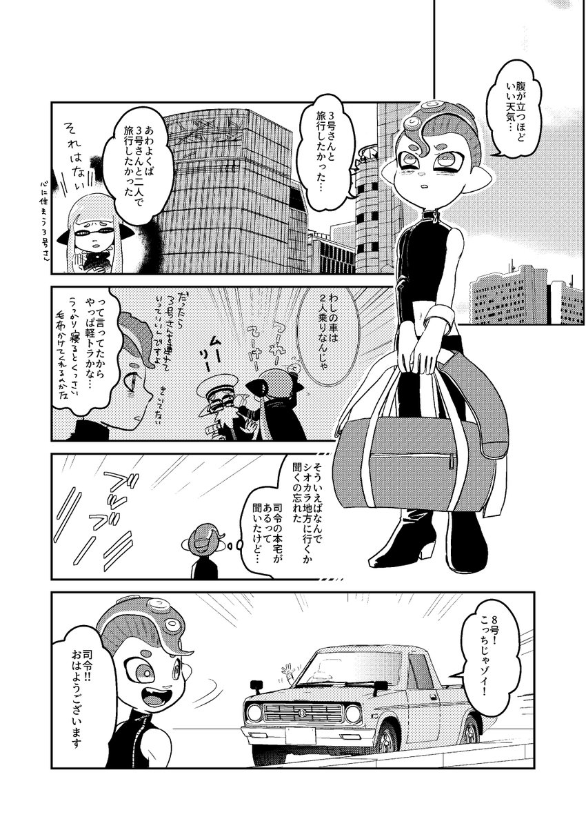 うらんぬ on X: スプラトゥーン３の発表が嬉しいので、私が昔描いたスプラトゥーン２置くとエキスパンションの８号くんの超気に入ってる同人誌載せるので見ていってください  15 t.coqYy63dQ8bZ  X