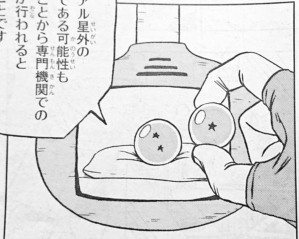 まつさん على تويتر ここにきて ナメック星人 もとい ナメック人 や ドラゴンボール について掘り下げてくるとは思わなんだ シリアル星は2 個で神龍が呼び出せるのも新鮮で面白い 無印アニオリの ドラゴンボールは元々一つの珠だった設定 にも整合性が取れる まつさん على تويتر ここにきて ナメック星人 もとい ナメック人 や ドラゴンボール について掘り下げてくるとは思わなんだ シリアル星は2 個で神龍が呼び出せるのも新鮮で面白い 無印アニオリの ドラゴンボールは元々一つの珠だった設定 にも整合性が取れる