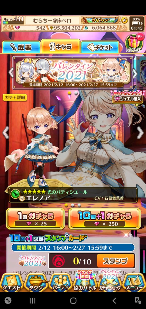 白猫コラボ Hotワード 白猫コラボ Hotワード
