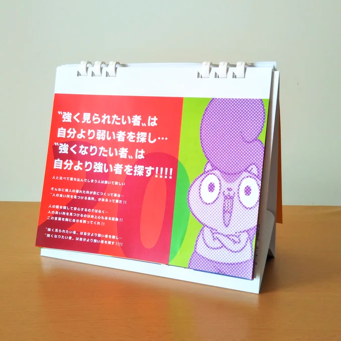 \今日の日めくり/

販売終了まで、あと1日!
https://t.co/eAfQV90uK0 