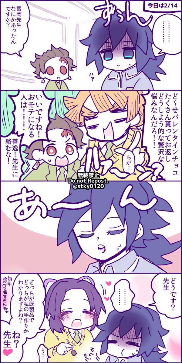 今更バレンタイン
キメ学 ぎゆしの 