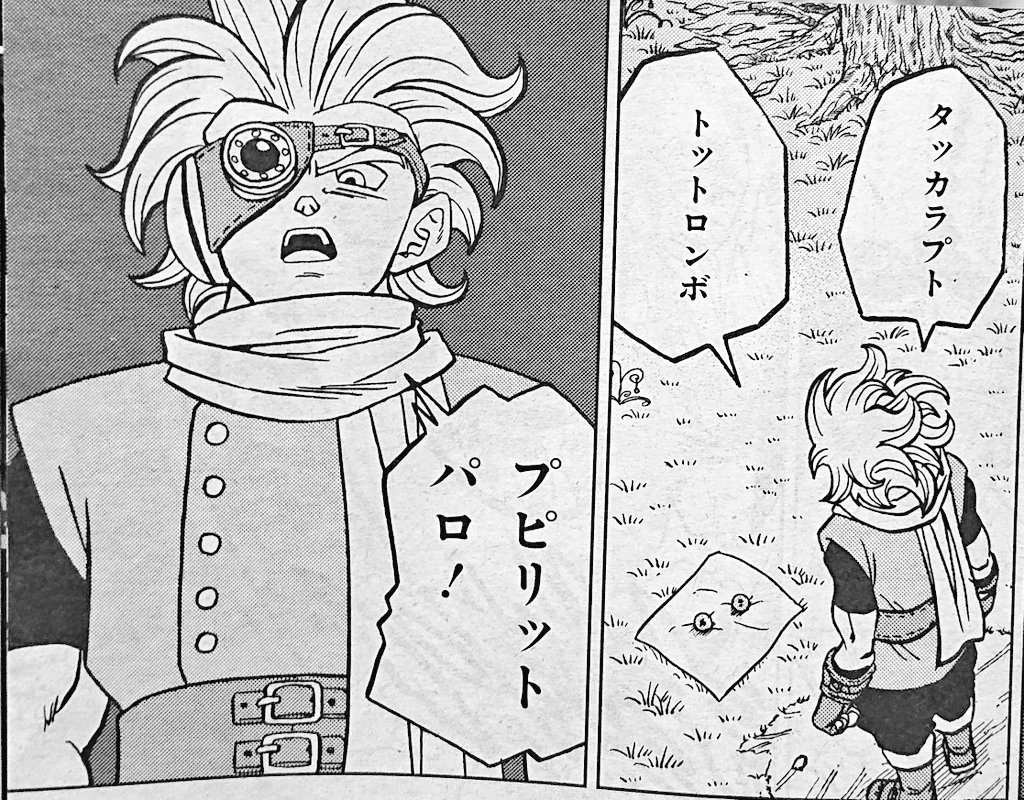 ドラゴンボール メタモル星人 星キチさん専用 ドラゴンボール162