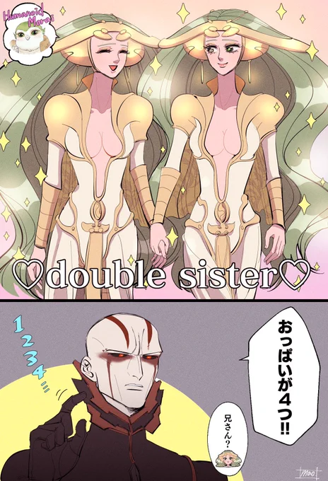 Son/Daughter+Humanoid Morai
"Double sister"

?Four boobs!!
?Brother?

ダブルシスタ〜!!! 