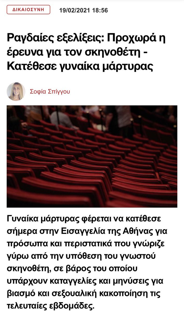 Μάλλον ήξεραν ότι θα καταθέσει, γιαυτο είχαμε εξελίξεις σήμερα, άντε σιγά σιγά να ξεβρωμίσουμε από τα καθάρματα #eimasteoloimazi #μενδωνη #Λιγναδης