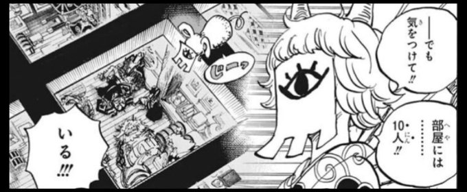 今週のワンピ を含むマンガ一覧 23ページ ツイコミ 仮