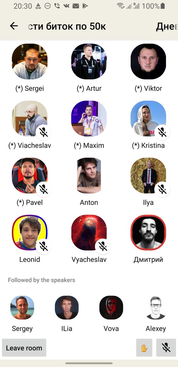 grishka11's tweet photo. Мне надоело ждать клабхаус для андроида, и я написал свой за один день. https://t.co/vfP5KnsDNO