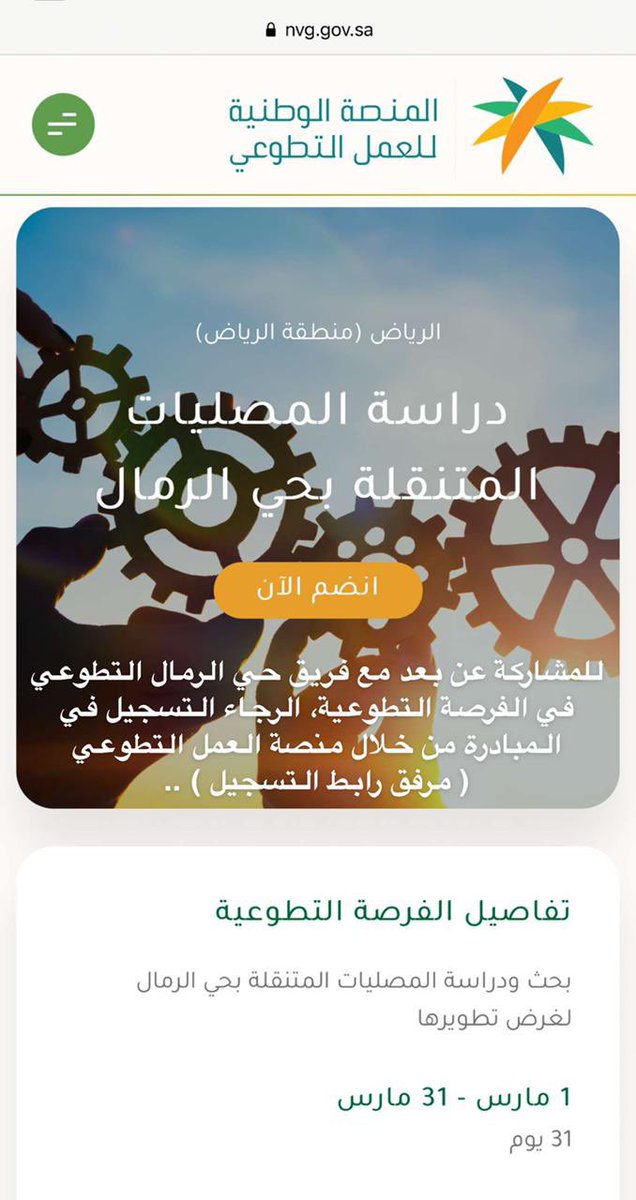 Alrimal_Team's tweet photo. بدء التسجيل في حملة فريق حي الرمال التطوعي لبحث ودراسة المصليات المتنقلة بحي الرمال لغرض تطويرها تحت مظلة لجنة التنمية الاجتماعية الأهلية بحي حطين ..

رابط التسجيل :
https://t.co/mb3wvKeVlf

#حي_الرمال #سناب_حي_الرمال https://t.co/rc86emjPgc