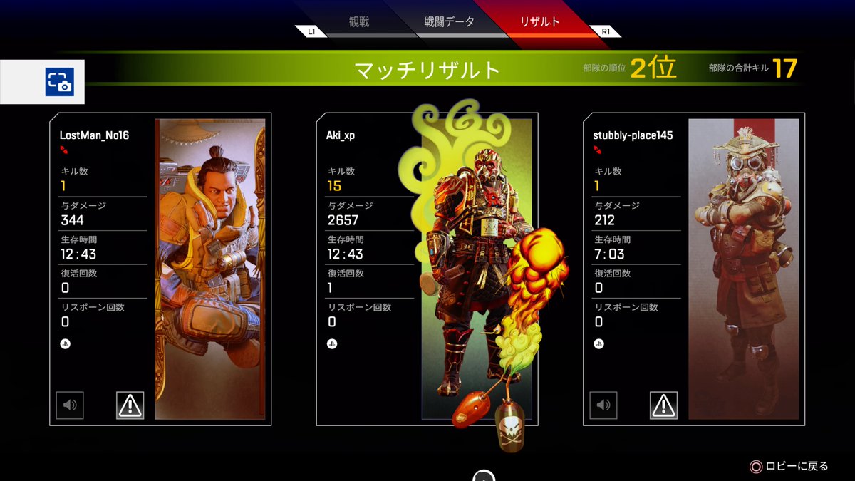 ジブ取られたからコースティックで爪痕練習したら2500取れた #APEX #PS4share