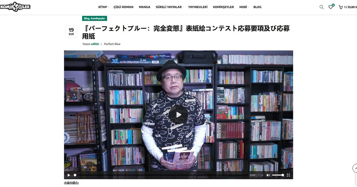 パーフェクト ブルー 画像 最新情報まとめ みんなの評価 レビューが見れる ナウティスモーション 2ページ目