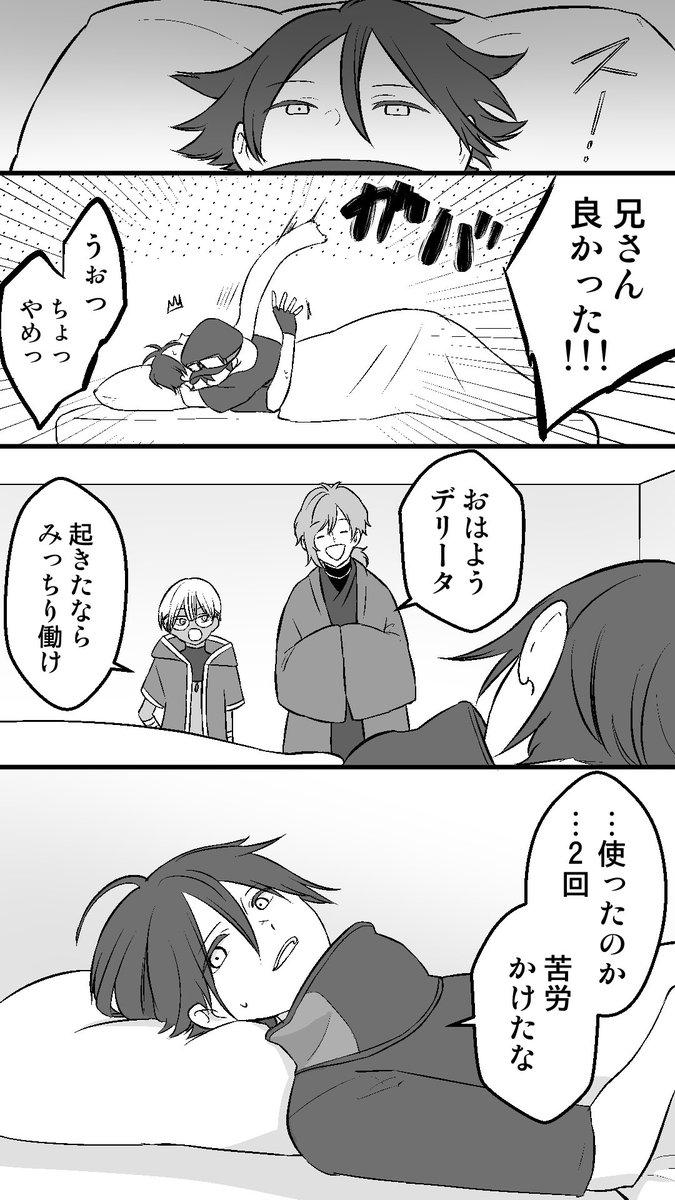 デリータの逆襲13

デリータの逆襲編はこれにて終了です。お付き合いありがとうございました!

#キーボード擬人化
#コルクラボマンガ専科 